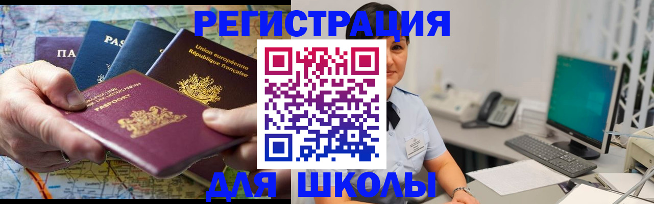 прописка для кредита в Апшеронске