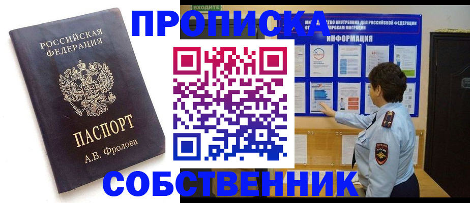 найти адрес прописки в Апшеронске