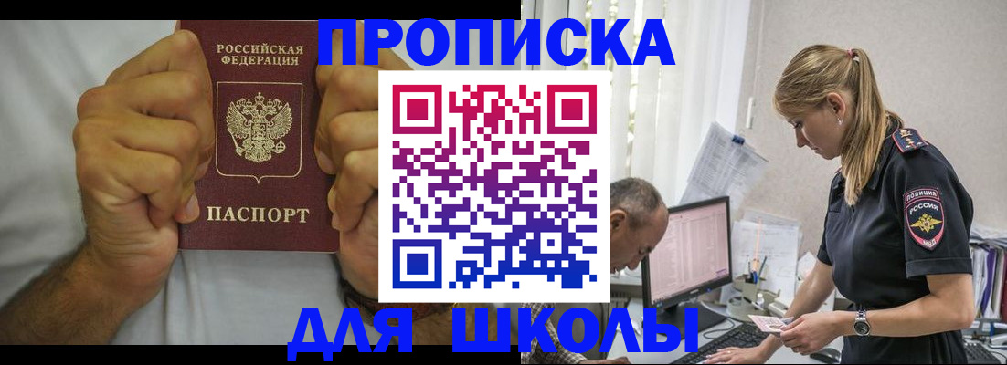 регистрация для дет. сада в Апшеронске