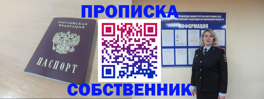 найти адрес прописки в Апшеронске
