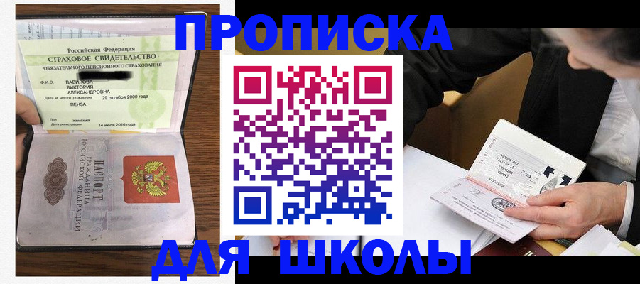 временная регистрация недорого в Апшеронске