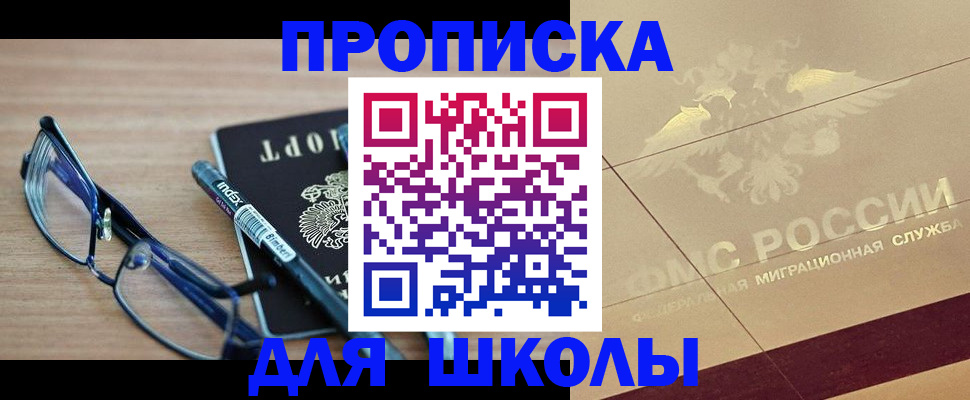 прописка поиск в Апшеронске