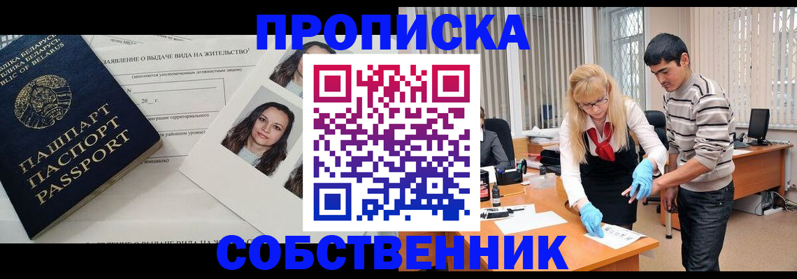 временная регистрация гарантия в Апшеронске
